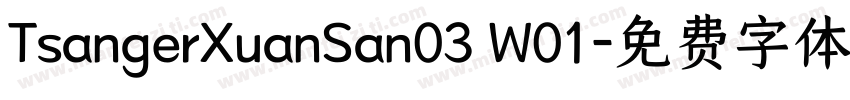 TsangerXuanSan03 W01字体转换